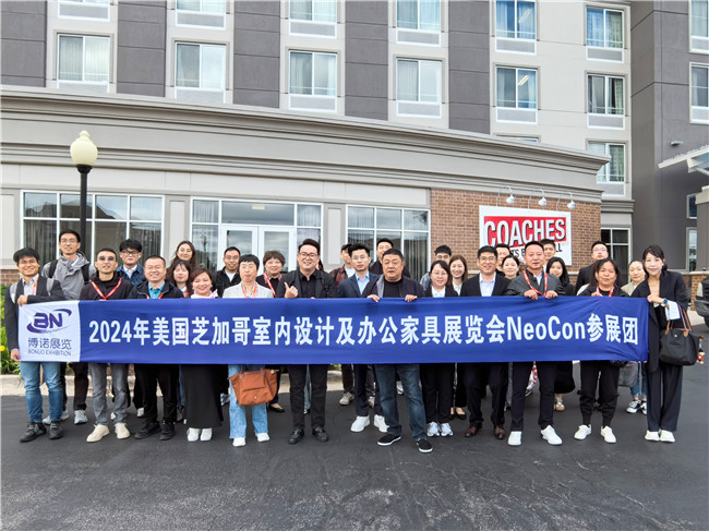 博諾展團閃耀芝加哥—2024年美國芝加哥 博諾展團閃耀芝加哥—2024年美國芝加哥