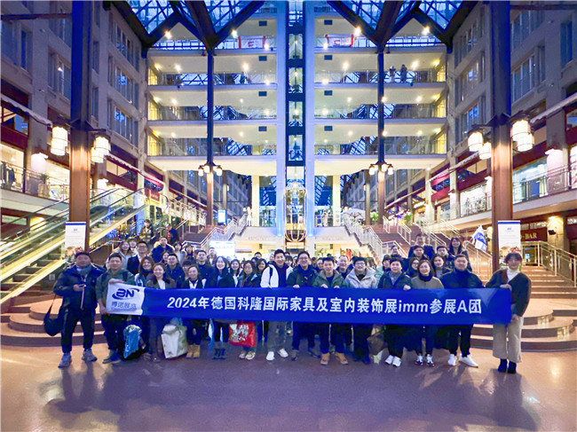 2024年德國科隆家具展IMM盛大開幕！