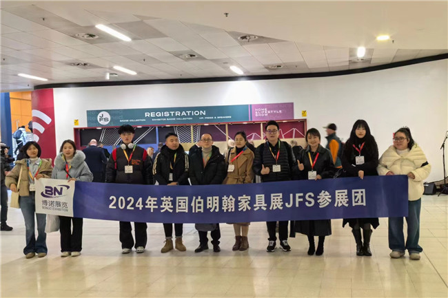 2024年英國伯明翰國際家具及室內裝飾展