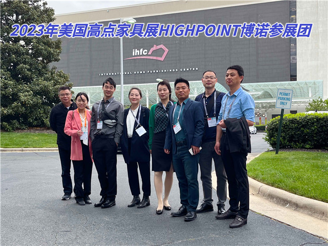 2023年美國高點家具展HIGHPOIN