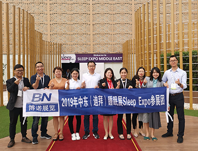 2019中東（迪拜）國際睡眠展覽會Sle