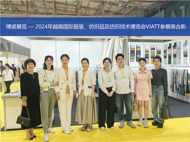 2024年越南國際服裝、紡織品及紡織技術(shù)