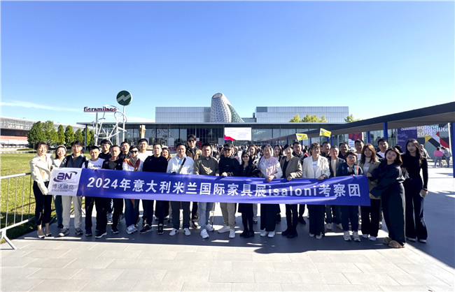 2024年米蘭國際家具展覽會隆重開幕｜博