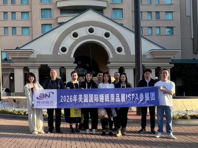 博諾展團(tuán)亮相2026年美國(guó)國(guó)際睡眠用品展
