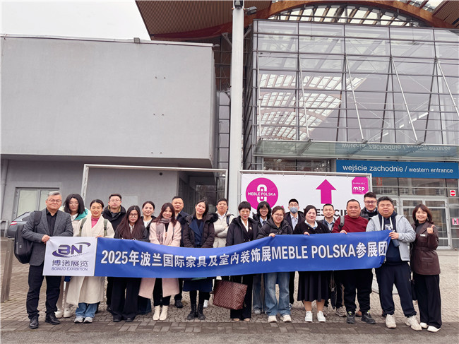 博諾展團精彩亮相2025年波蘭國際家具展 博諾展團精彩亮相2025年波蘭國際家具展