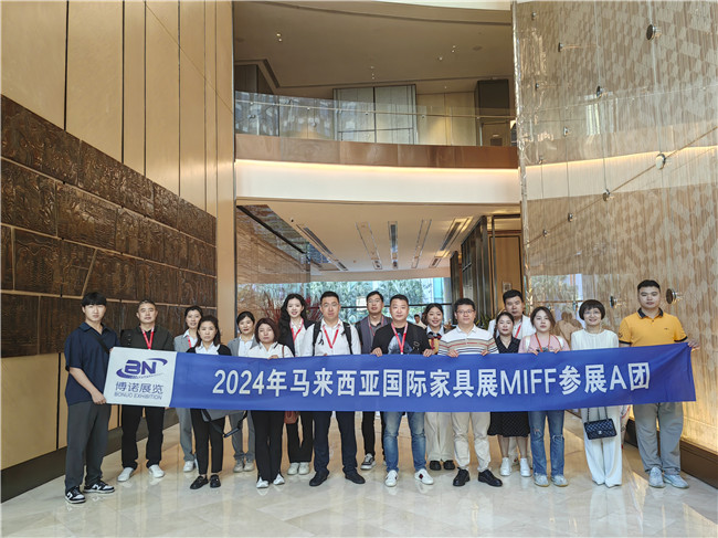 2024年馬來西亞國際家具展MIFF博諾